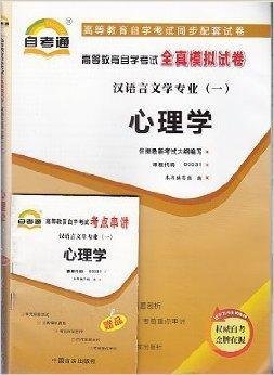 公共关系学高等教育自学考试全真模拟试卷