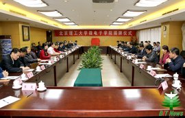 北京理工大学微电子学院