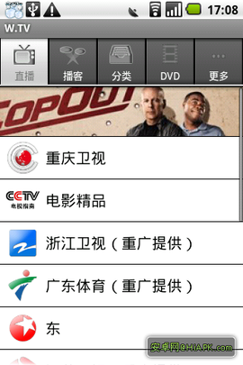 W.TV手机电视