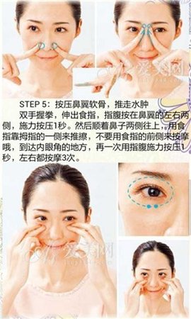 美容脸部穴位按摩手法图