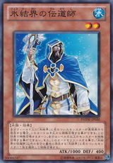 冰结界的传道师_360百科