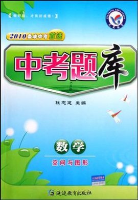 中考题库·数学