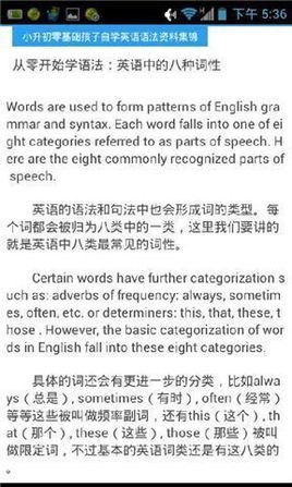 零基础学英语语法