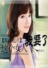 纨绔总裁的夫人