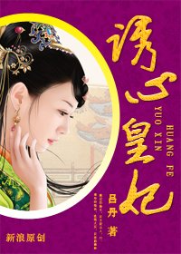 冷帝的近身侍婢:诱心皇妃