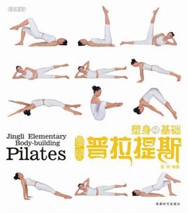 减肥普拉提_360百科