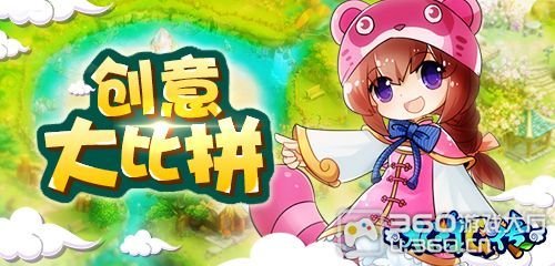发挥小创意,造句写出小故事!