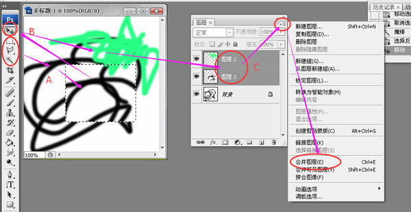 怎么把ps抠下来的图像复制到另一个图层中_3