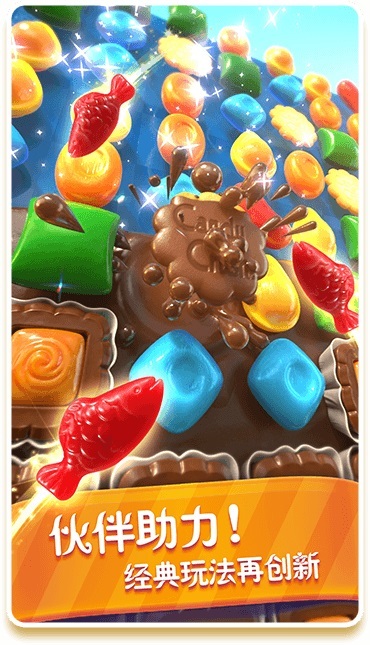 《糖果缤纷乐》新用户邀请开启，邀请好友同游糖果王国(《糖果缤纷乐》宣布停运)