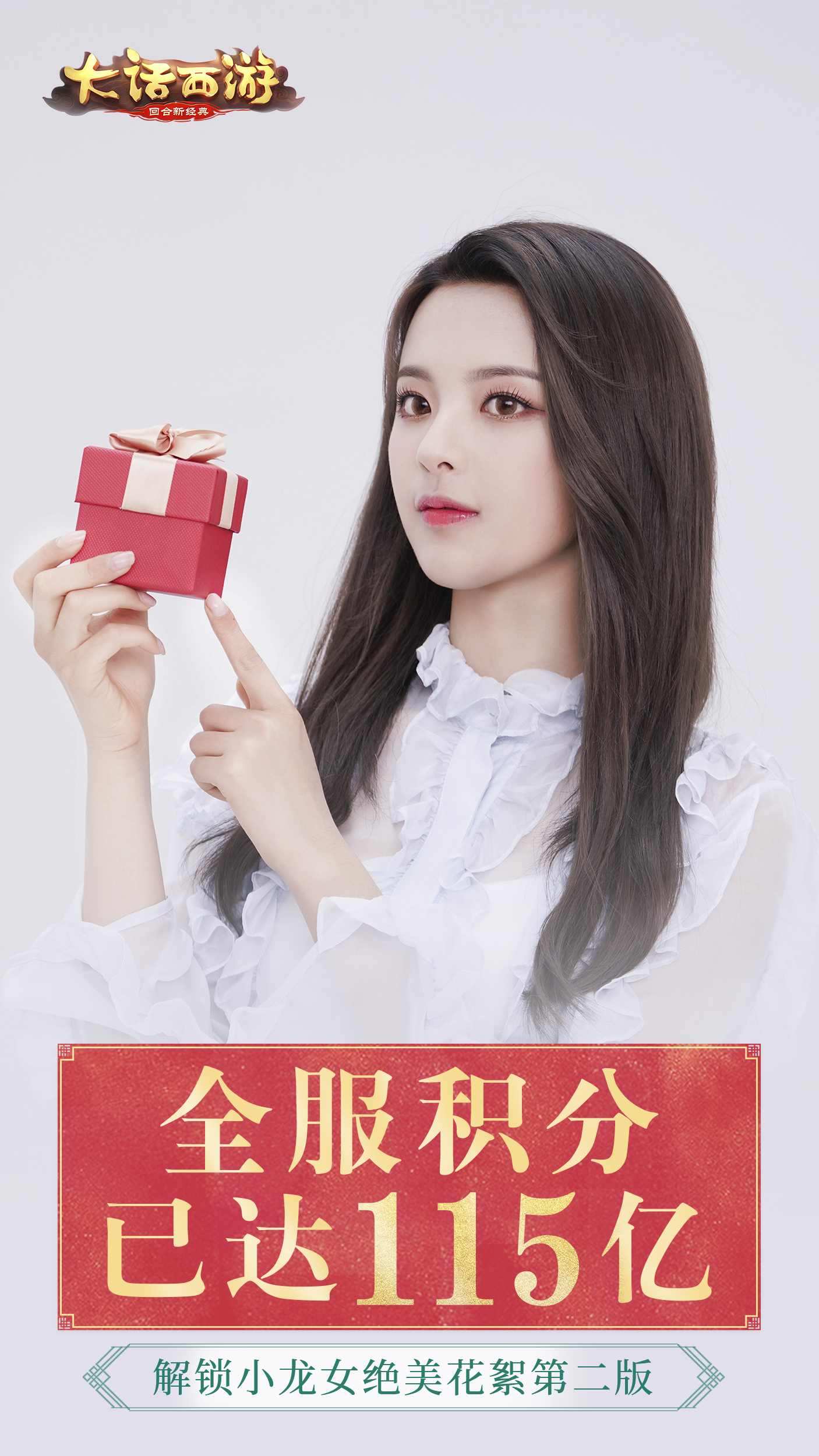 小龙女拍摄花絮第二弹惊艳解锁