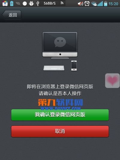 微信网页PC客户端安装技巧 聊天娱乐两不误_
