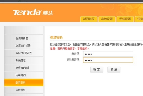 腾达路由器改密码时需要连接路由器和电脑的网