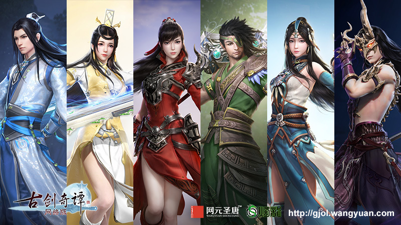 修仙弟子必备《古剑奇谭OL》风物考发布