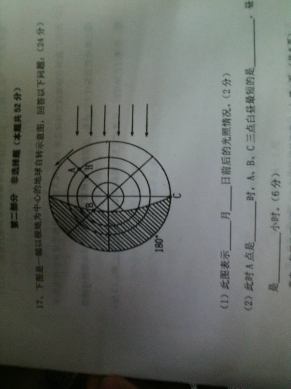 高一,地理_360问答