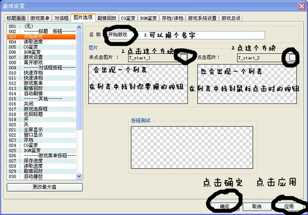 橙光游戏的封面怎么做。_360问答