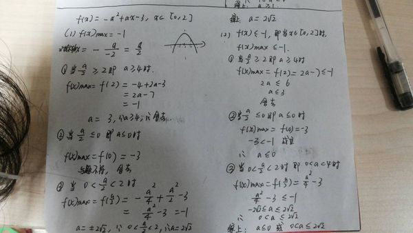 高一数学题 求解_360问答