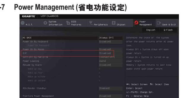 华擎主板,关机后usb接口依然有电,usb鼠标灯也