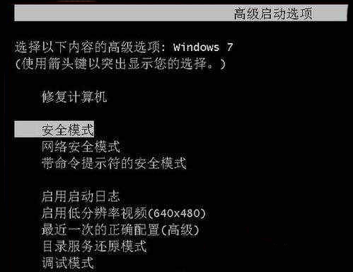 电脑如何安全模式启动_word上次启动时失败 以安全模式启动 win7_win7word上次启动时失败 以安全模式启动