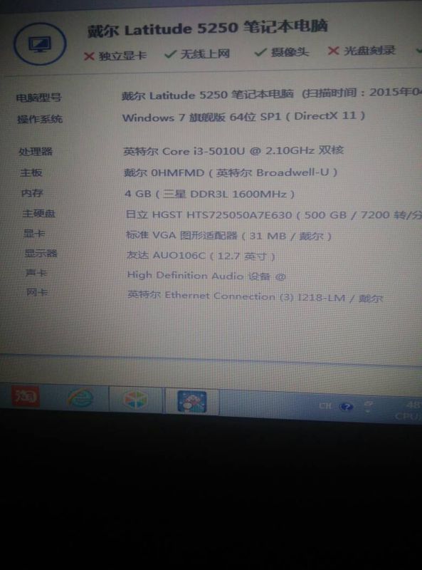 戴尔笔记本win8.1改win7以后网卡驱动装不上_