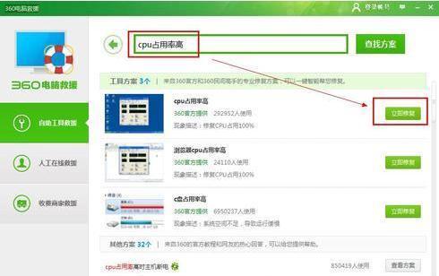 电脑怎么老cpu占用高_电脑怎么老cpu占用高