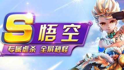 天天风之旅艾拉和悟空哪个好 最强角色对比