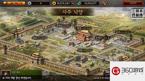 韩国NEXON开发 《三国志曹操传Online》安卓版上架
