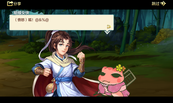 《侠客风云传online》彩蛋剧情揭晓