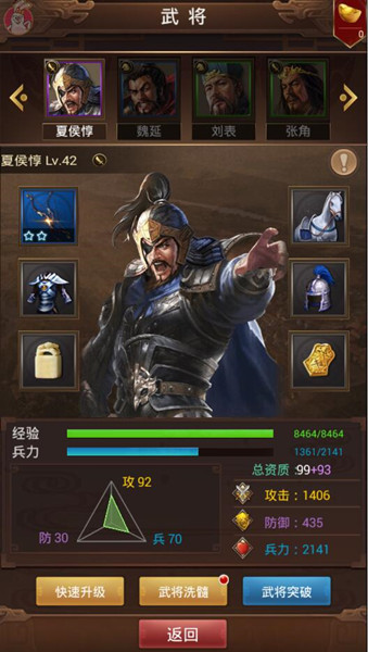 《群雄逐鹿》：数值洗髓方能打造最强武将