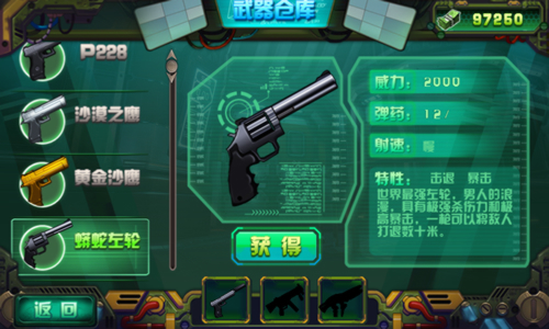 说明: E:\工作\一个人的武林\美术\攻略图\武器.png