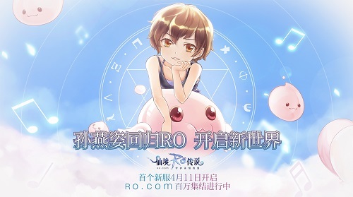孙燕姿回归代言RO！推出全新合作单曲