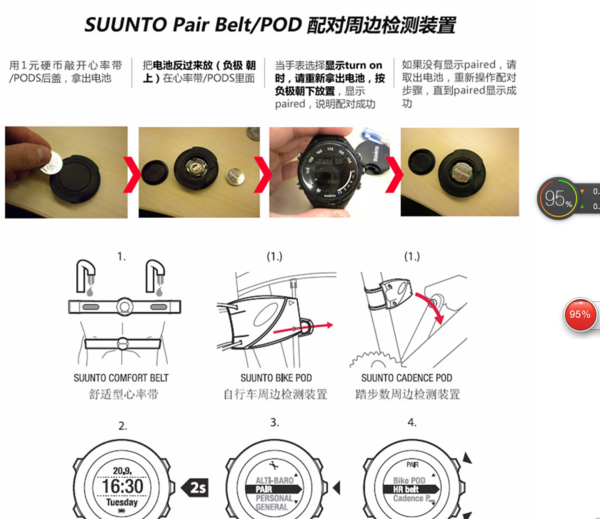 松拓手表说明书_360问答