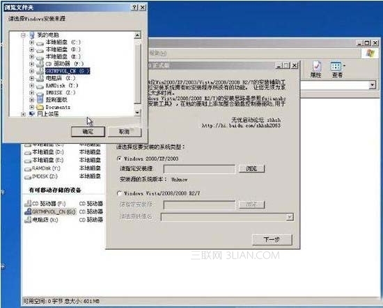 pe下安装原版xp_pe 硬盘安装原版xp 正在复制安装文件退出_pe 硬盘安装原版xp 正在复制安装文件退出