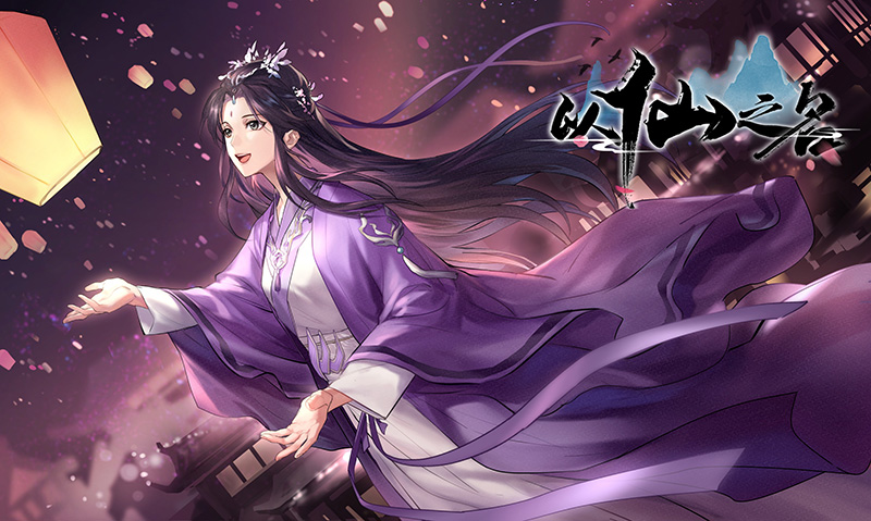 门派初登场！《以仙之名》修仙派系大揭秘