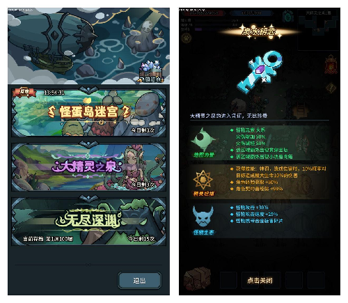 五一又能刷了《提灯与地下城》新副本“大精灵之泉”开放