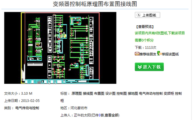 水泵专用变频器控制柜生产厂家