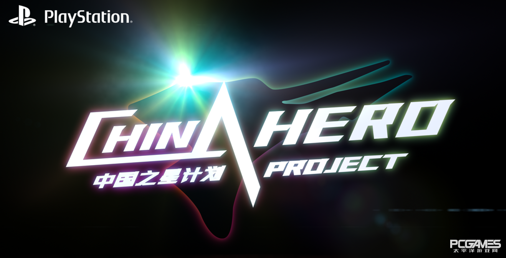 “中国之星计划”探寻可能性之船