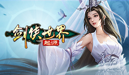 剑掌双绝！《剑侠世界：起源》新门派峨眉技能实机首曝