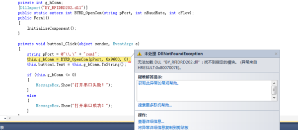 C# 加载C++DLL报错,有经验的人来看下_360问