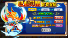 龙斗士2011年广州百田信息科技开发的微端网游