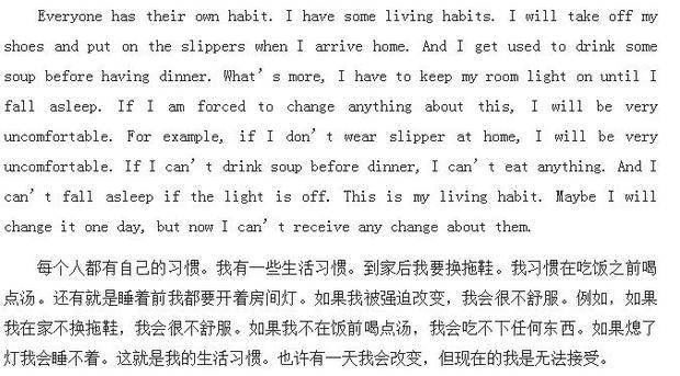 我的习惯初中英语作文,80词左右 - 教育科学 - 宁