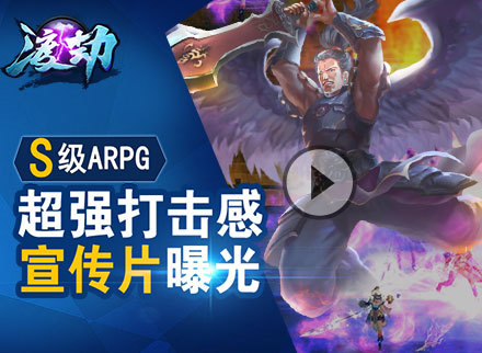《渡劫》超强打击感视频