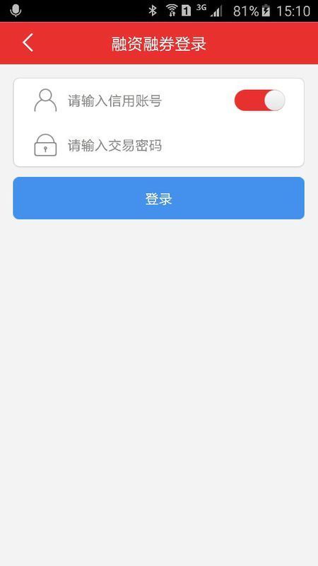 股票融资融卷信用账号怎么注册? 我以为是用股