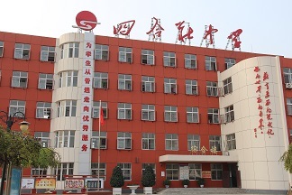 天津市四合庄中学
