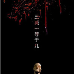 龙少讲故事之《三减一等于几》yy-id76800502