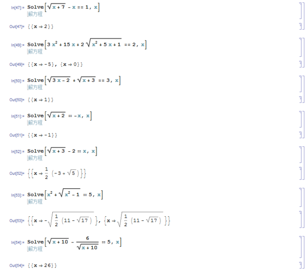 高一数学---无理方程×7(带根号的方程)_360问