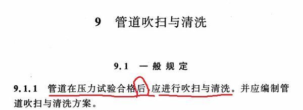 空调水系统先做水压试验还是先做冲洗试验?_