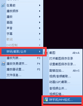 qq影音如何修改视频分辨率_360问答