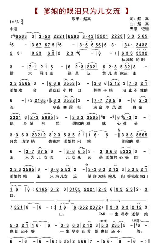 基督教歌曲母亲的眼泪妈妈的眼泪是为我而流,为关系到我永恒的命运而