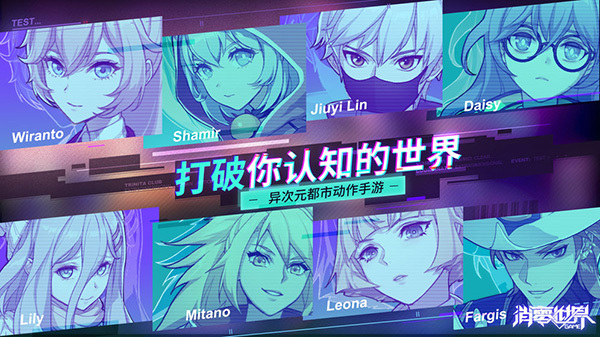 《VGAME：消零世界》全方位解读动作玩法；玩出自己的风格(vgame消零世界)