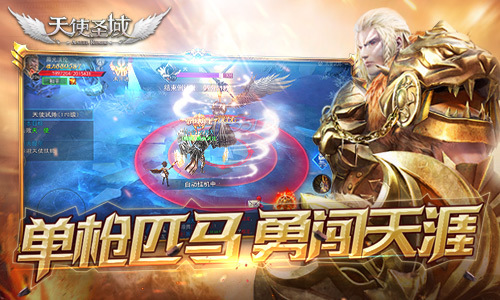 单枪匹马闯天下9187《天使圣域》单人副本介绍
